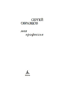 Моя профессия